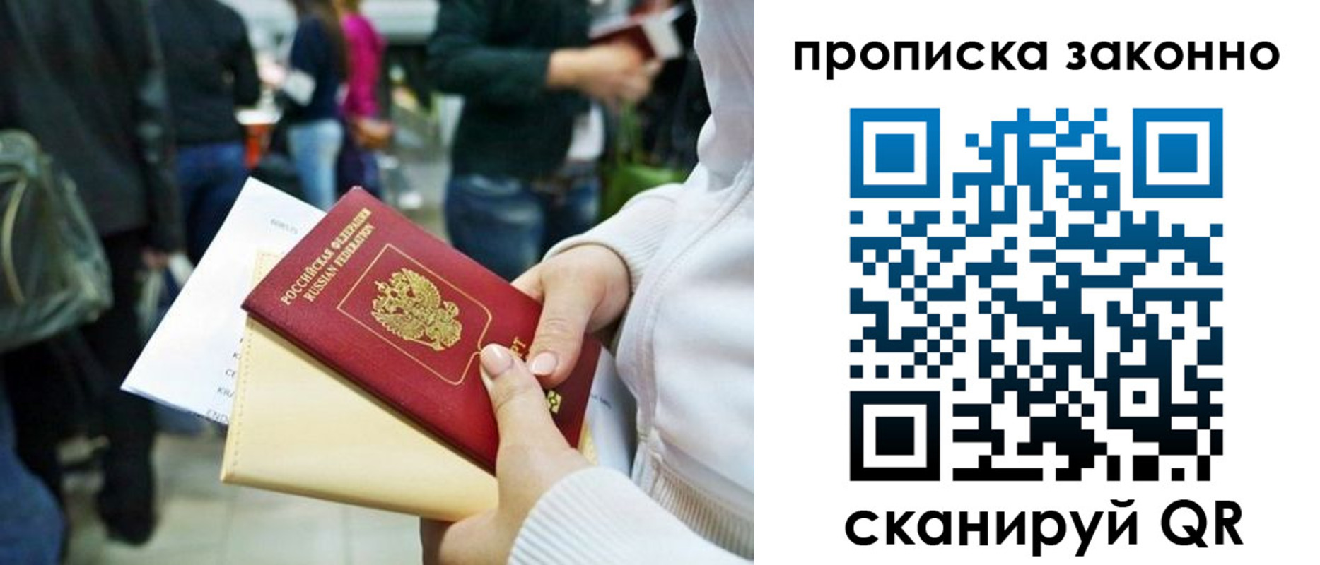 прописка поиск в Аше