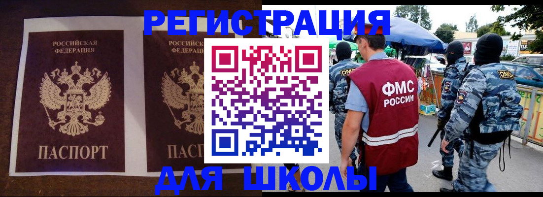 прописка законно в Аше