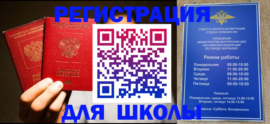 где прописаться в Аше