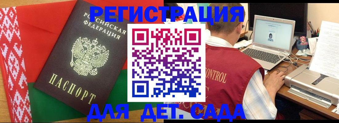 прописка для кредита в Аше