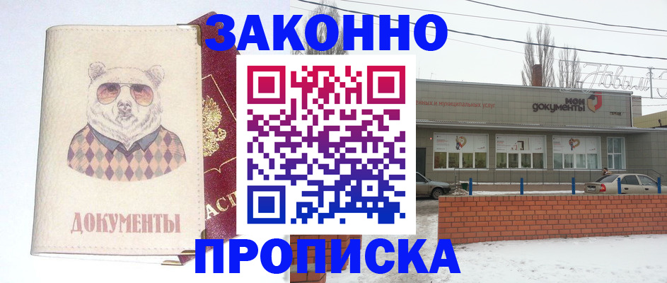 где прописаться в Аше