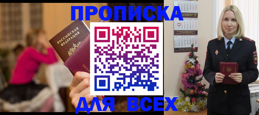 регистрация в Аше